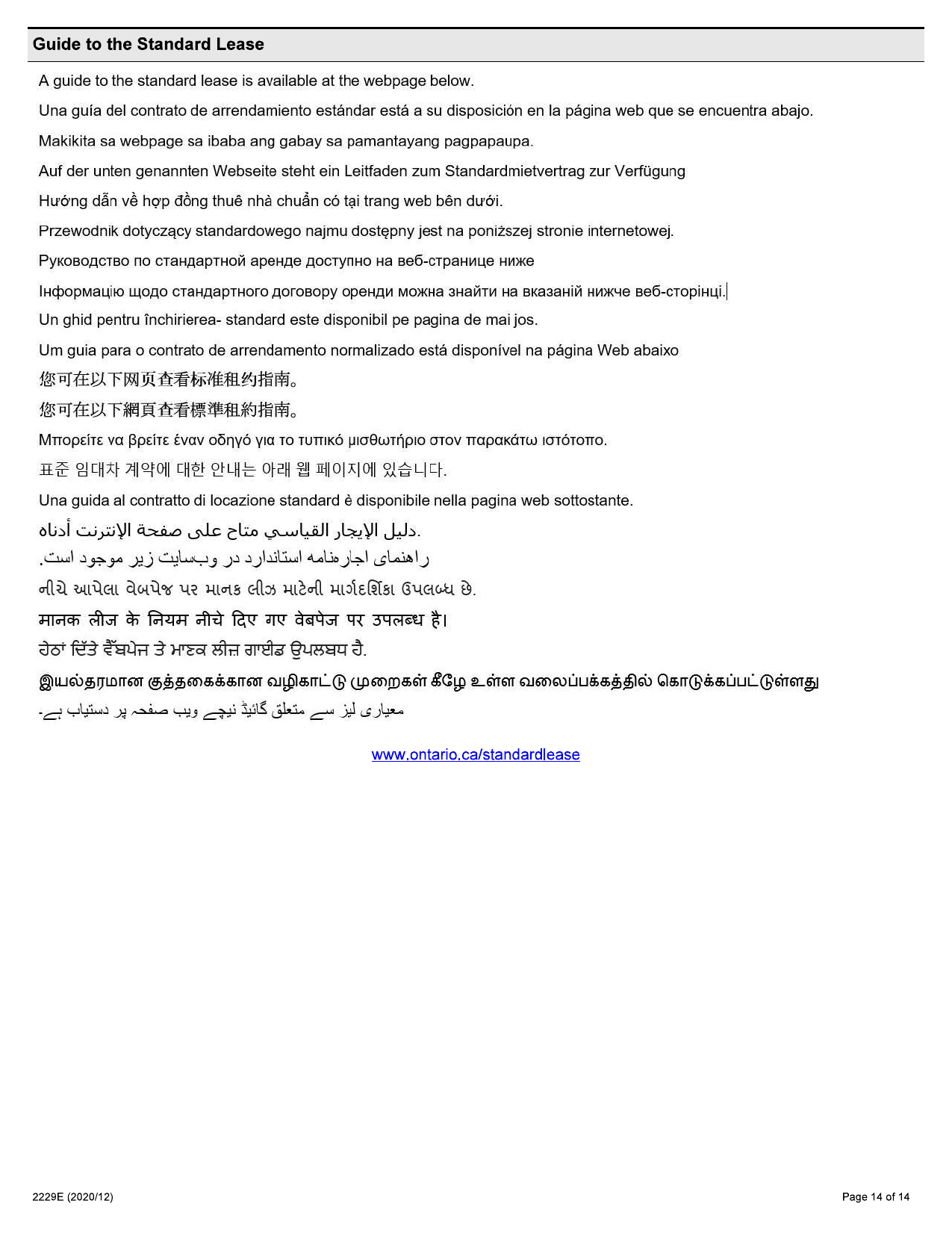 Residential Tenancy Agreement (Standard Form of Lease) - Form 2229E - page 14
